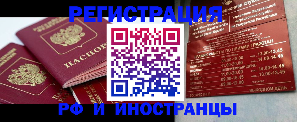 временная регистрация адрес в Краснознаменске