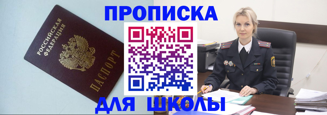 временная регистрация в Краснознаменске