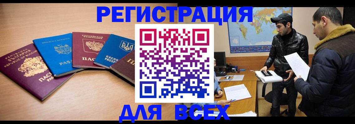 прописка для школы в Краснознаменске